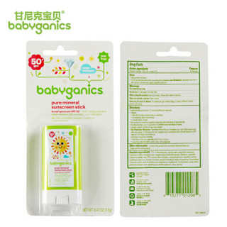 Babyganics 甘尼克宝贝 儿童物理防晒棒SPF50+ 13g