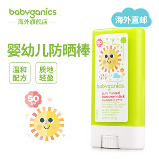 Babyganics 甘尼克宝贝 儿童物理防晒棒SPF50+ 13g