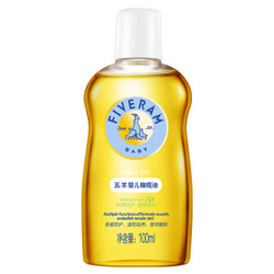 FIVERAMS 五羊 婴儿橄榄油 100ml *4件