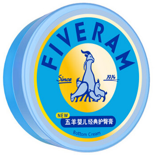 FIVERAMS 五羊 婴儿经典护臀膏 50g