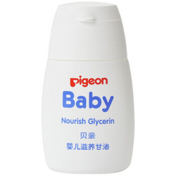 贝亲（Pigeon）婴儿滋养甘油 55g IA132 *6件