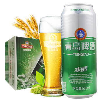 青岛啤酒冰醇10度500ml12听大罐整箱装