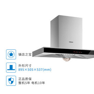  Robam 老板 CXW-200-8325 免拆洗触控欧式抽油烟机