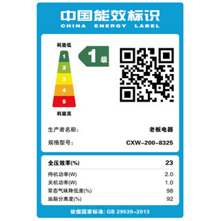  Robam 老板 CXW-200-8325 免拆洗触控欧式抽油烟机