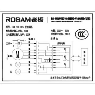  Robam 老板 CXW-200-8325 免拆洗触控欧式抽油烟机