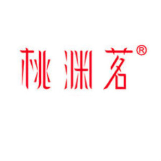 桃渊茗