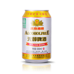 燕京啤酒 9度 菠萝啤330ml*24听整箱装 果味啤酒