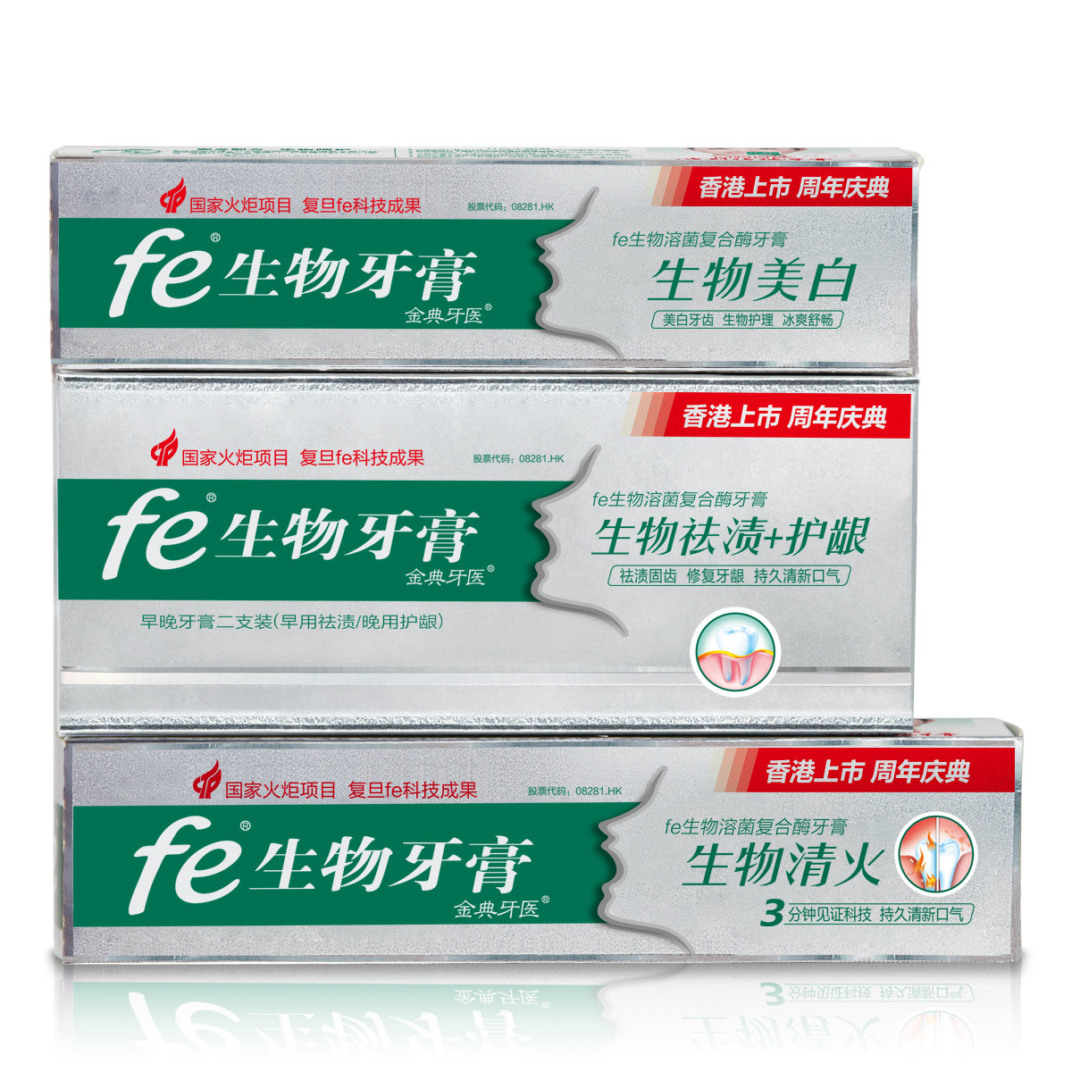 fe金典牙医酶指数93生物牙膏上市纪念版4只套装