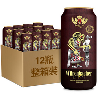 德国进口（Wurenbacher）瓦伦丁红啤啤酒950ml*12听