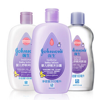 Johnson 强生 婴儿舒眠套装(润肤露100ml+沐浴露300ml+润肤油100ml)