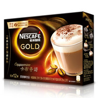 Nestlé 雀巢 GOLD 金牌 馆藏系列 卡布奇诺 速溶咖啡 19g*5条