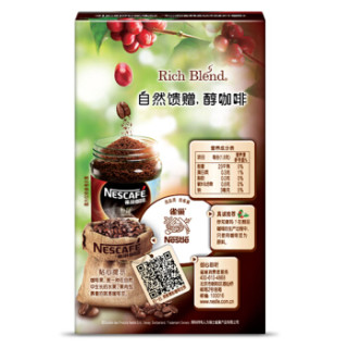Nestlé 雀巢 醇品 速溶咖啡 盒装