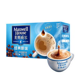 Maxwell House 麦斯威尔 原味速溶咖啡 *5件