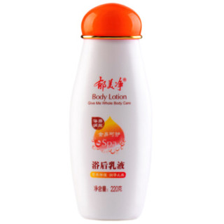 郁美净 浴后乳液220g*2