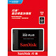 20日0点：SanDisk 闪迪 加强版 SATA 固态硬盘