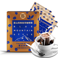 GeO GeO CAFÉ 吉意欧 GEO 滤泡式挂耳咖啡粉 蓝山风味意式烘培 10袋装