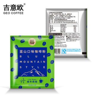 GEO 吉意欧 蓝山风味 滤泡式挂耳咖啡粉 10袋装