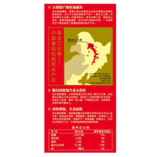 金龙鱼 五常大米 原香稻大米