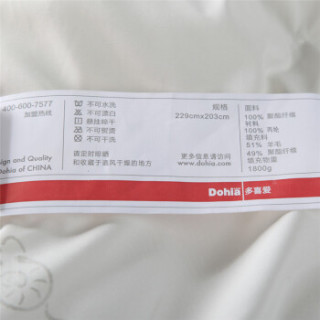 Dohia 多喜爱 馨悦 蚕丝羊毛子母冬被