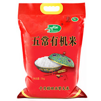 十月稻田 五常有机米 稻花香米 5kg *3件 +凑单品