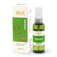 RUNBEN 润本 婴儿驱蚊水 60ml