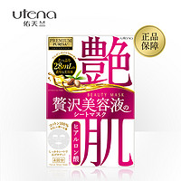 凑单品：utena 佑天澜 艳肌玻尿酸水润面膜 4片