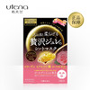  utena/佑天兰 黄金玫瑰果冻 面膜
