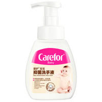 Carefor 爱护 婴儿柔泡泡洗手液 250ml