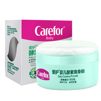 Carefor 爱护 婴儿臻萃酵素爽身粉 100g