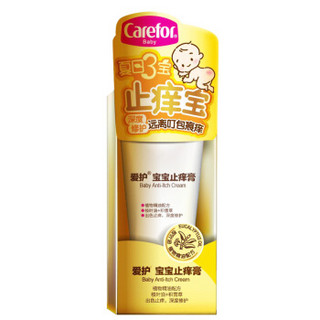 Carefor 爱护 宝宝紫草止痒膏 30g