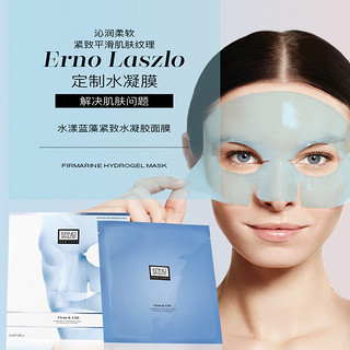 ERNO LASZLO 奥伦纳素 水漾蓝藻紧致水凝胶面膜 4片