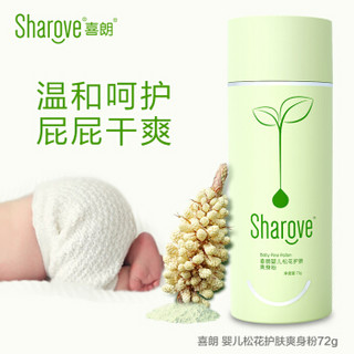 Sharove 喜朗 婴儿松花护肤爽身粉72g