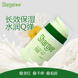 Sharove 喜朗 婴儿止痒膏 宝宝多效护理霜 52g