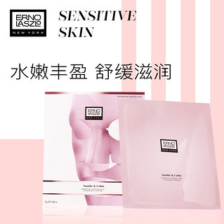 Erno Laszlo 奥伦纳素舒柔水凝胶面膜 4片