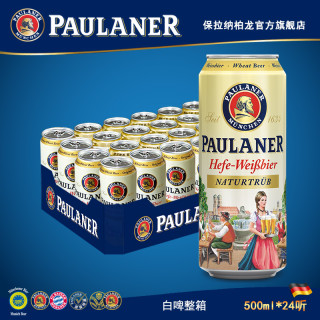 Paulaner 保拉纳 酵母型小麦啤酒