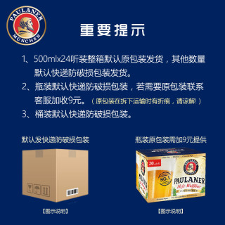 Paulaner 保拉纳 酵母型小麦啤酒