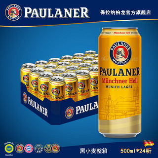 Paulaner 保拉纳 慕尼黑大麦啤酒