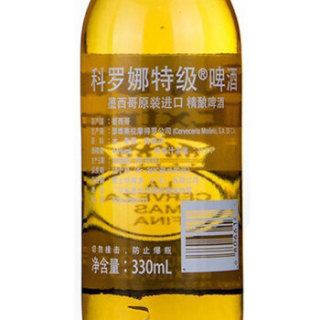 Corona 科罗娜 啤酒