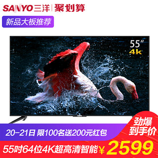 SANYO 三洋 55CE1810D2 液晶电视