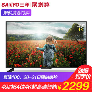 SANYO 三洋 49CE1830D2 液晶电视