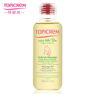  Topicrem 特碧润 宝宝纯净纾敏润肤按摩油 150ml