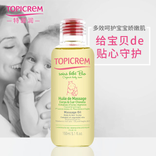  Topicrem 特碧润 宝宝纯净纾敏润肤按摩油 150ml