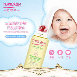 Topicrem 特碧润 宝宝纯净纾敏润肤按摩油 150ml