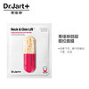 Dr.Jart+ 蒂佳婷V脸颈部提拉挂耳面膜 