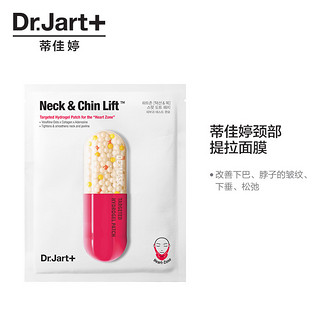 Dr.Jart+ 蒂佳婷V脸颈部提拉挂耳面膜 