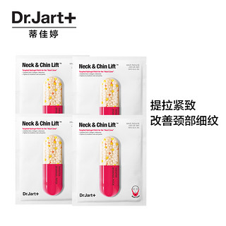 Dr.Jart+ 蒂佳婷V脸颈部提拉挂耳面膜 