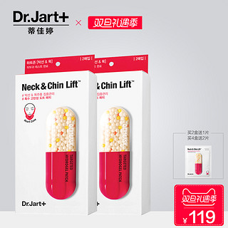 Dr.Jart+ 蒂佳婷V脸颈部提拉挂耳面膜 