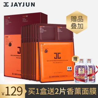 JAYJUN 黑色水光面膜三部曲