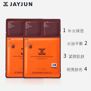 JAYJUN 黑色水光面膜三部曲