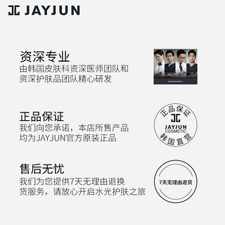 JAYJUN 维他雪花面膜 5片